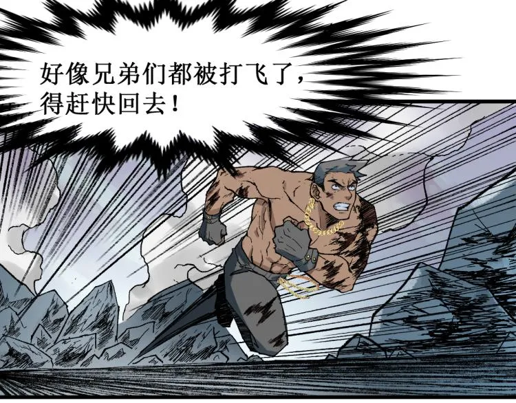 第133话 空头核弹头 第132页
