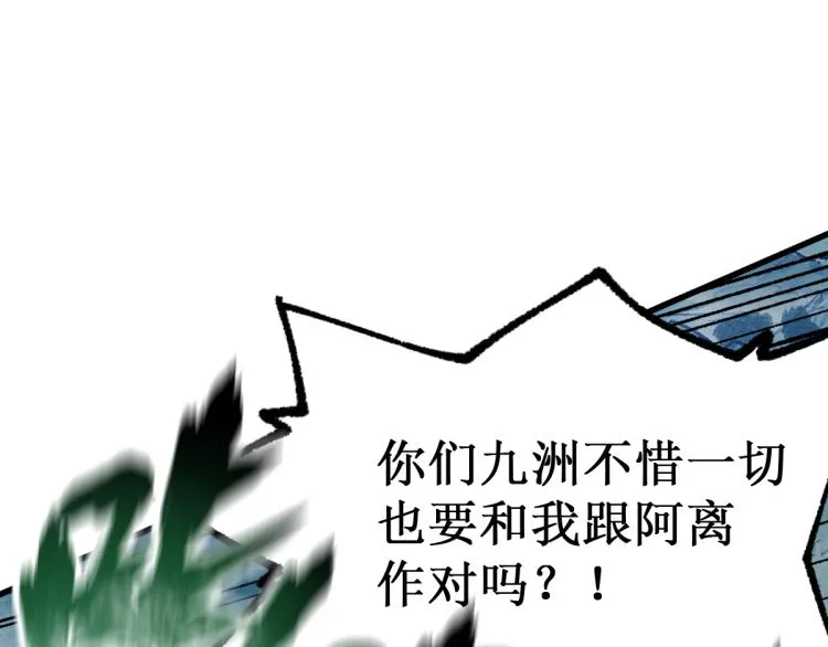 第133话 空头核弹头 第134页