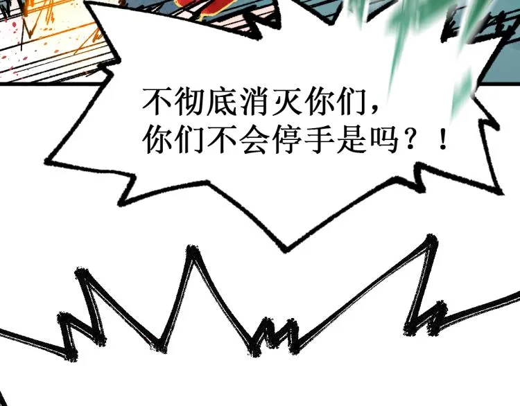 第133话 空头核弹头 第136页