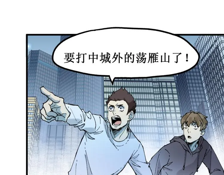 第133话 空头核弹头 第155页
