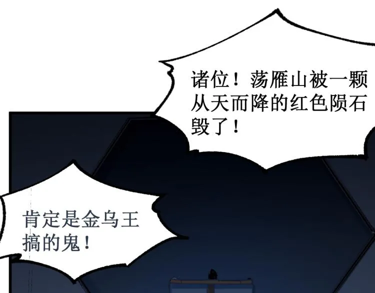 第133话 空头核弹头 第160页