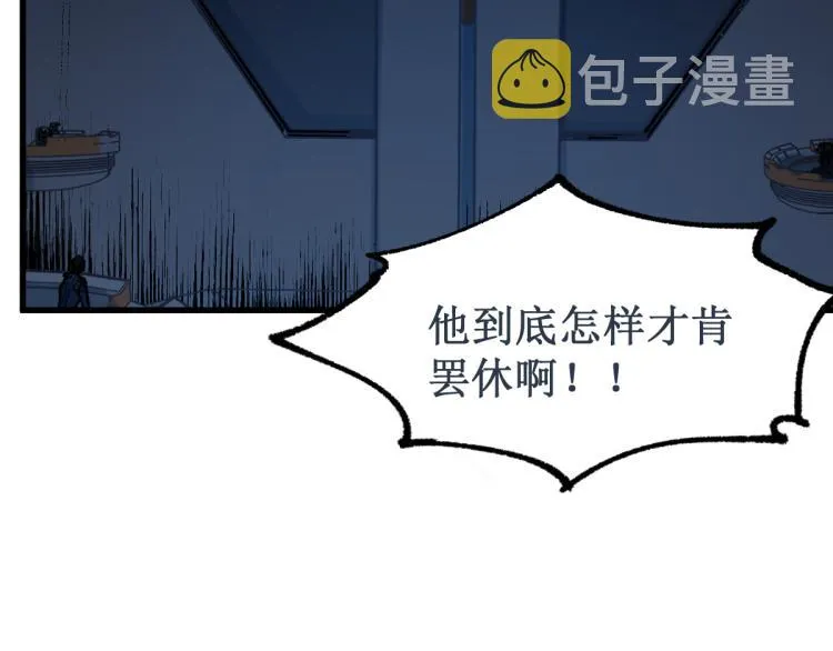 第133话 空头核弹头 第161页