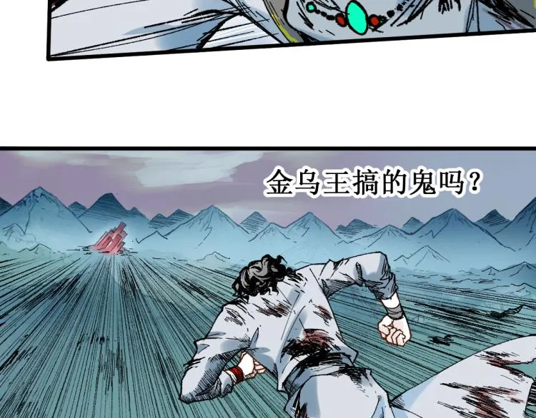 第133话 空头核弹头 第163页