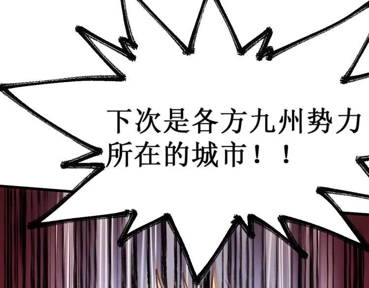 第133话 空头核弹头 第165页