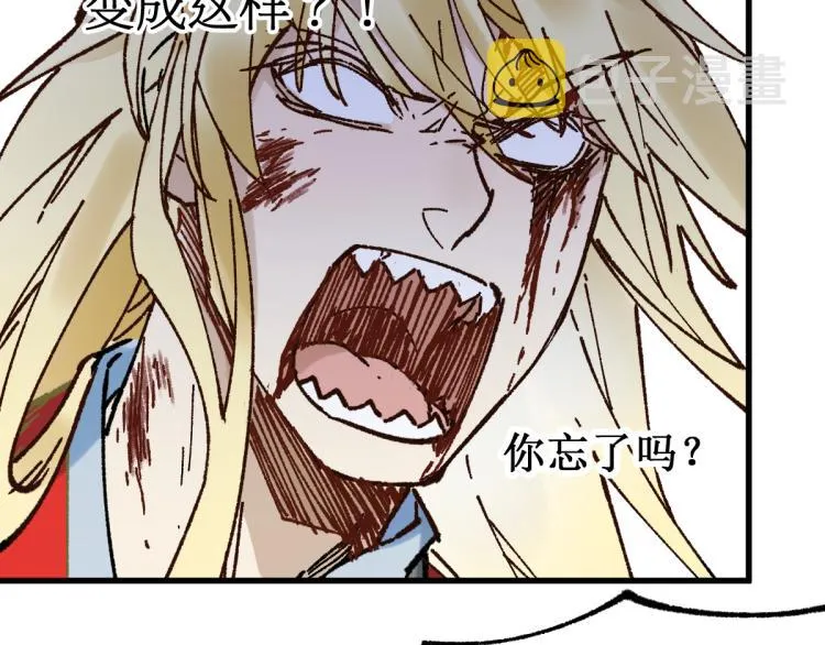 第133话 空头核弹头 第182页