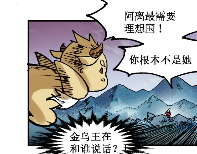 第133话 空头核弹头 第183页