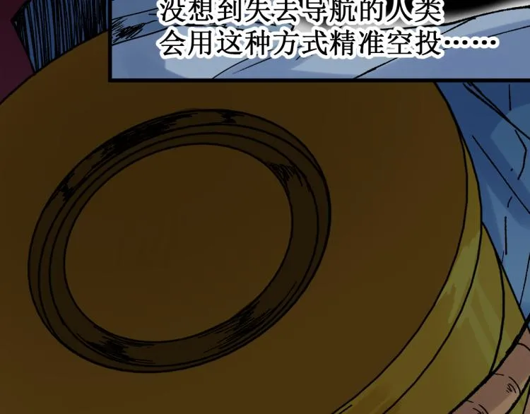 第133话 空头核弹头 第200页