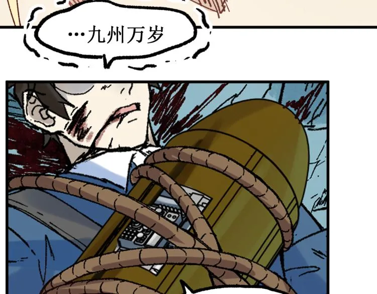 第133话 空头核弹头 第208页
