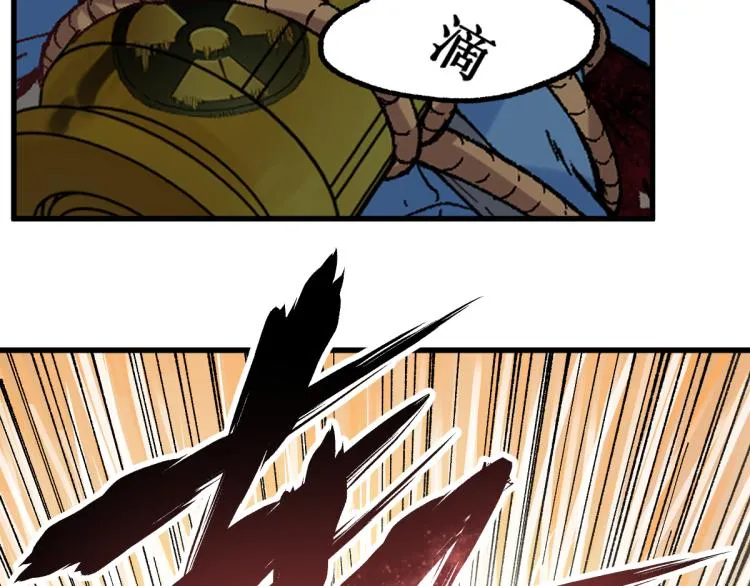 第133话 空头核弹头 第209页
