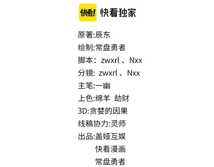 第134话 最后的墓场！ 第2页
