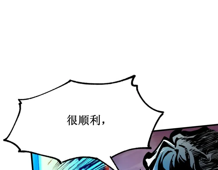 第134话 最后的墓场！ 第4页
