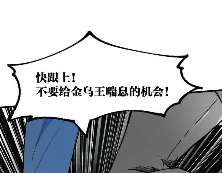 第134话 最后的墓场！ 第7页
