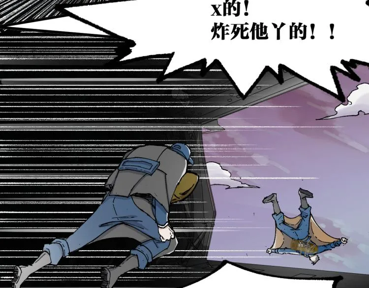 第134话 最后的墓场！ 第9页