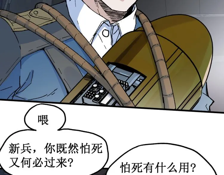 第134话 最后的墓场！ 第16页