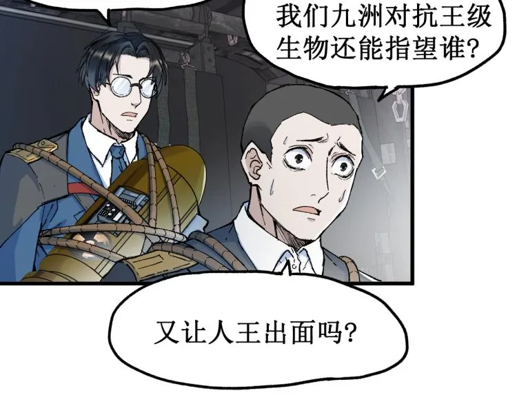第134话 最后的墓场！ 第17页