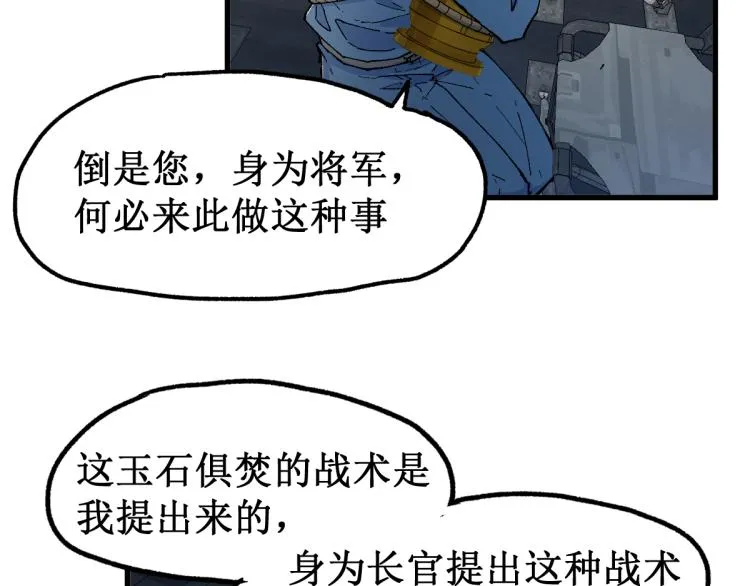第134话 最后的墓场！ 第20页
