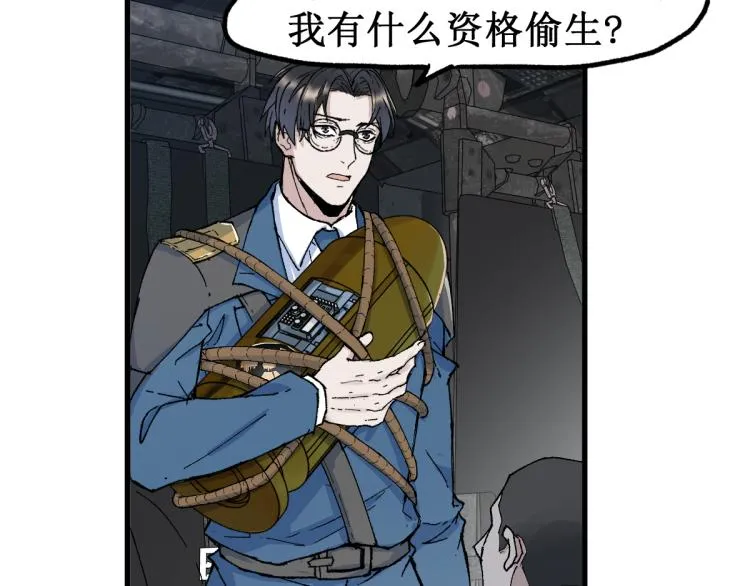 第134话 最后的墓场！ 第21页
