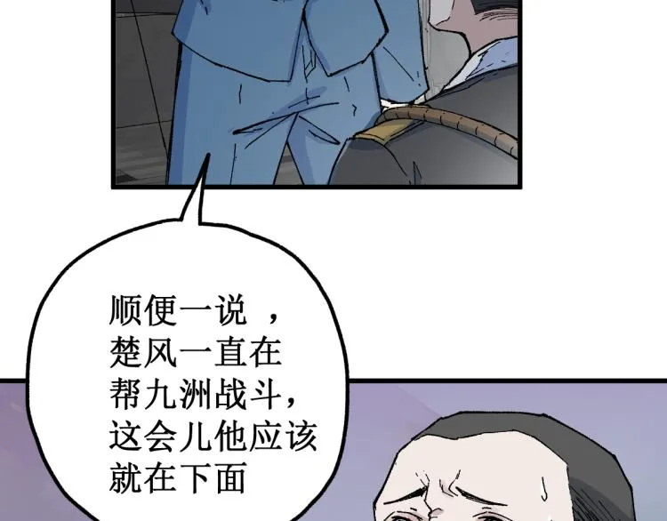 第134话 最后的墓场！ 第22页