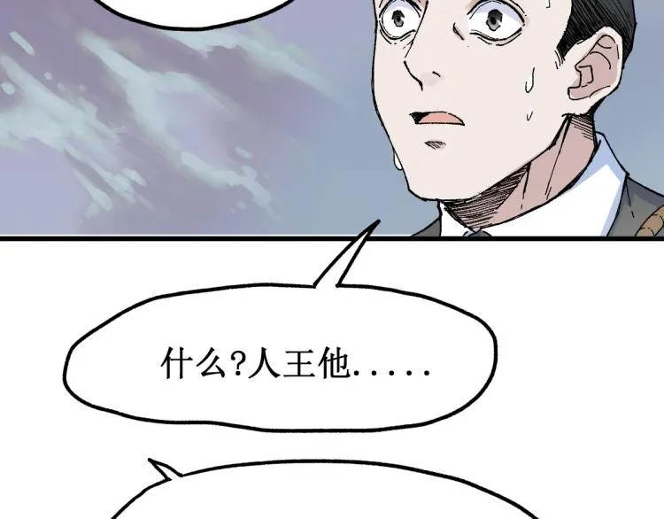 第134话 最后的墓场！ 第23页