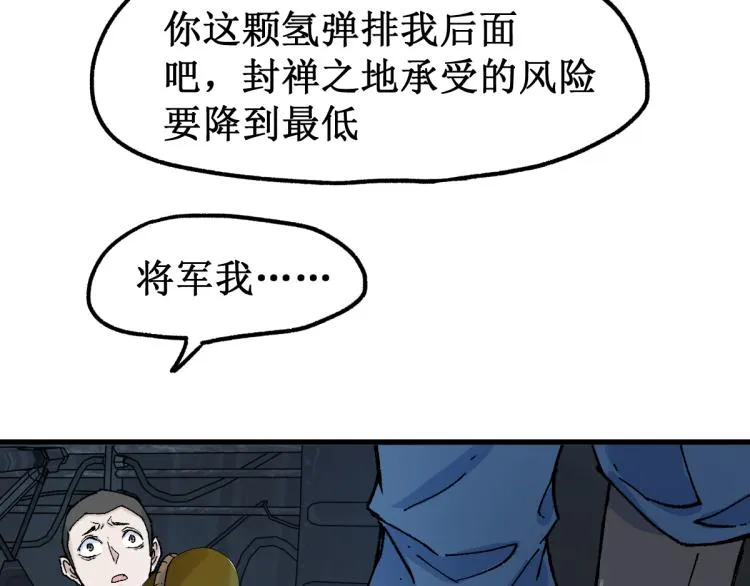 第134话 最后的墓场！ 第24页