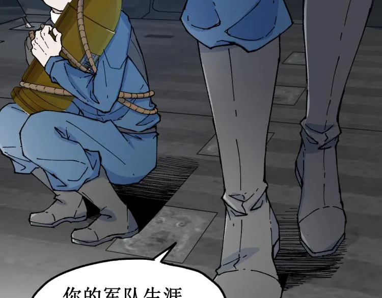 第134话 最后的墓场！ 第25页