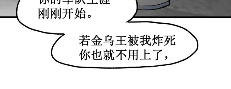 第134话 最后的墓场！ 第26页