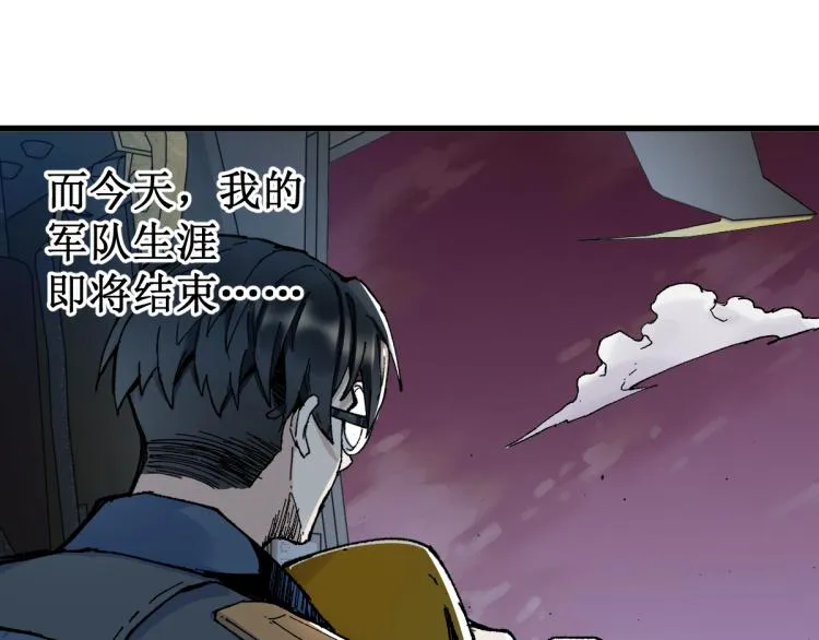 第134话 最后的墓场！ 第27页