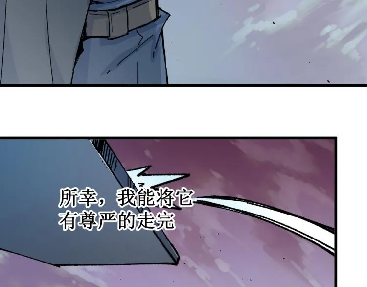 第134话 最后的墓场！ 第29页