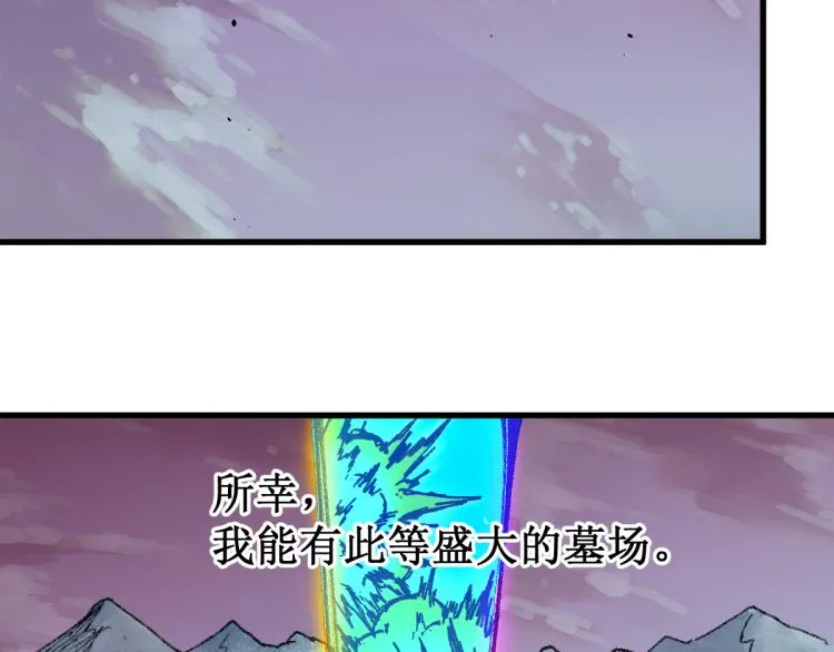 第134话 最后的墓场！ 第30页