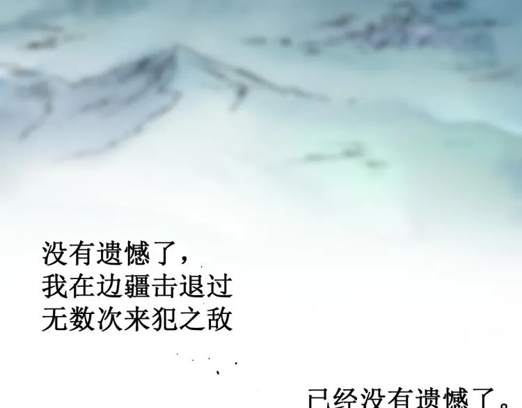 第134话 最后的墓场！ 第33页