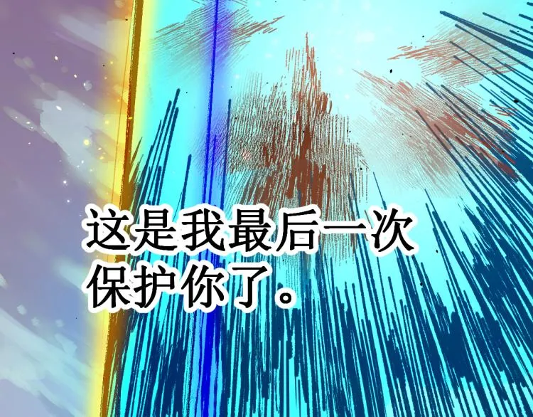 第134话 最后的墓场！ 第36页