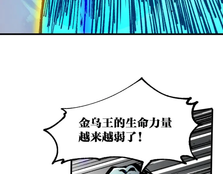 第134话 最后的墓场！ 第37页