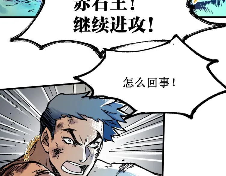 第134话 最后的墓场！ 第47页