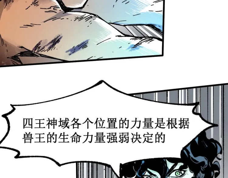 第134话 最后的墓场！ 第48页