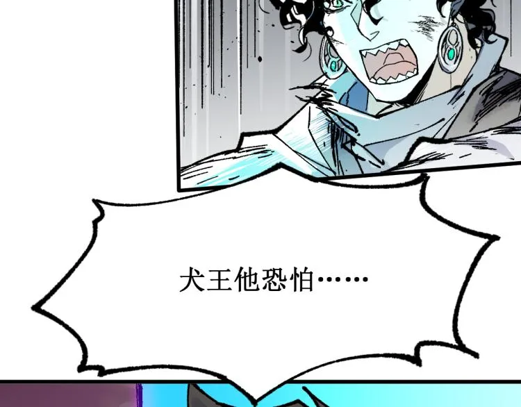 第134话 最后的墓场！ 第49页