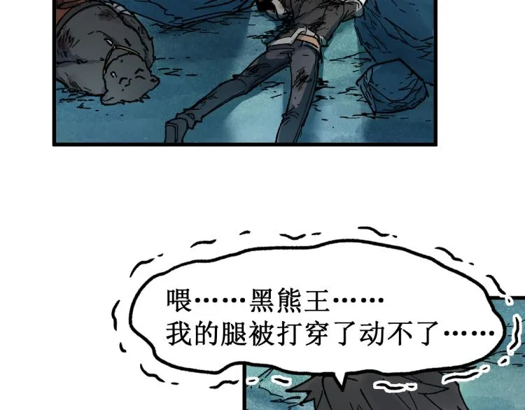 第134话 最后的墓场！ 第56页