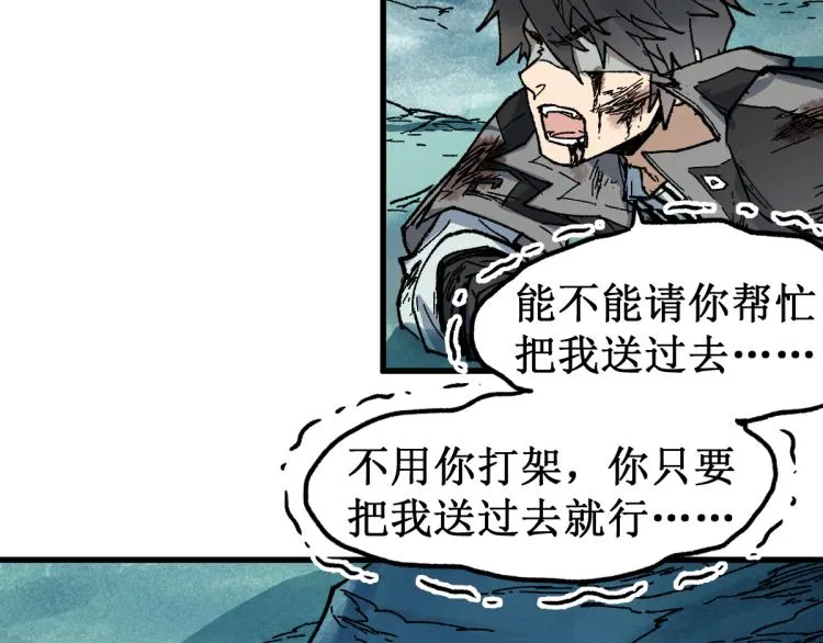 第134话 最后的墓场！ 第57页