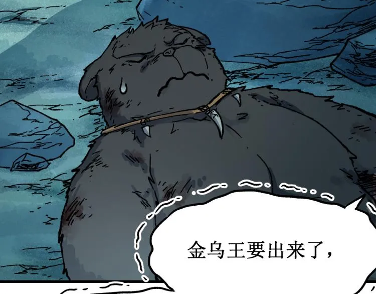 第134话 最后的墓场！ 第58页