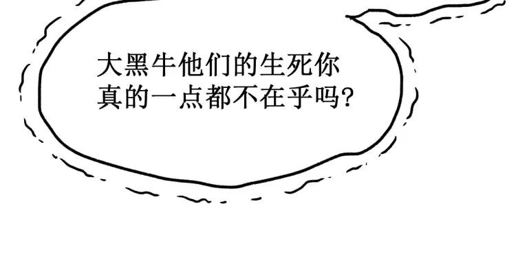 第134话 最后的墓场！ 第59页