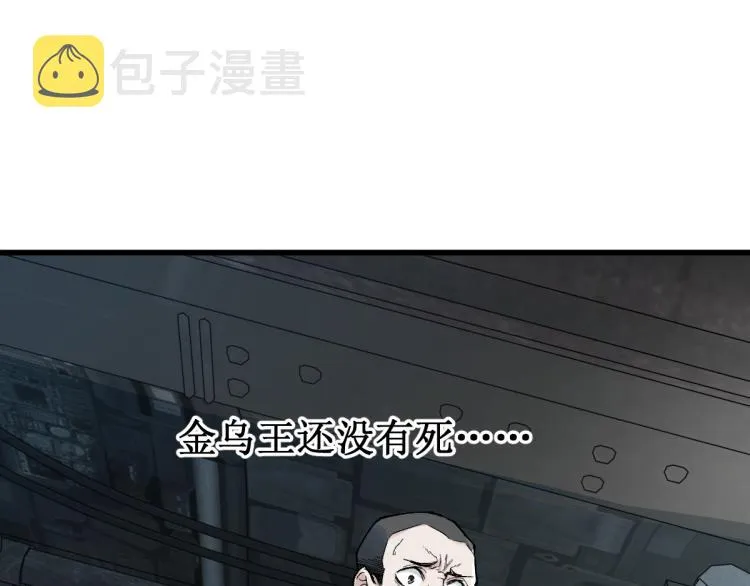 第134话 最后的墓场！ 第60页