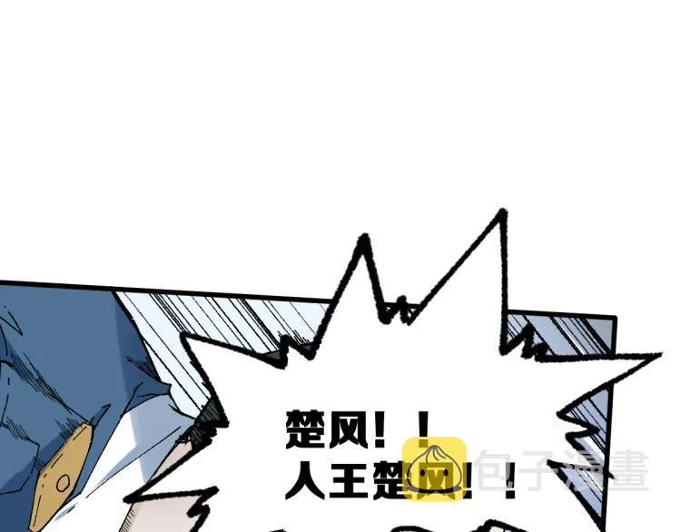 第134话 最后的墓场！ 第70页