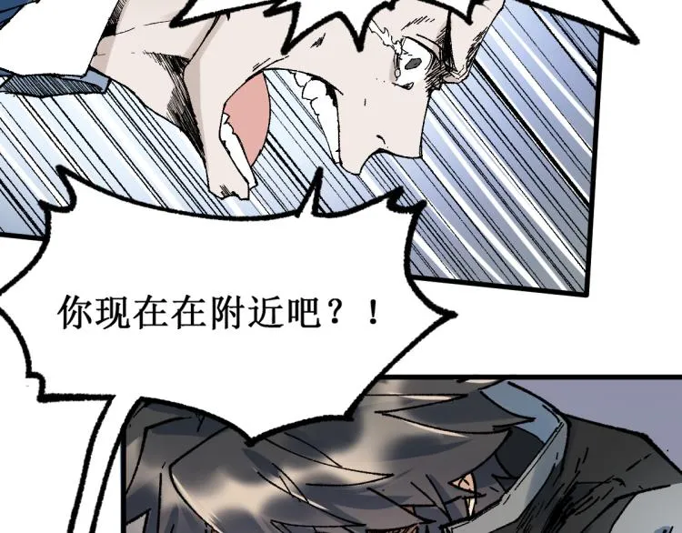 第134话 最后的墓场！ 第71页