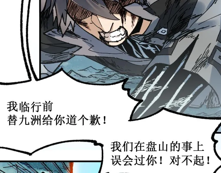 第134话 最后的墓场！ 第72页