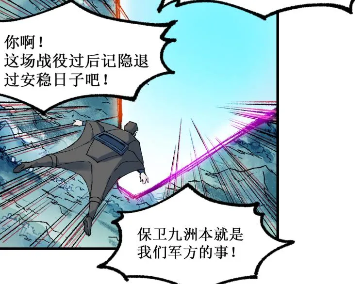 第134话 最后的墓场！ 第73页