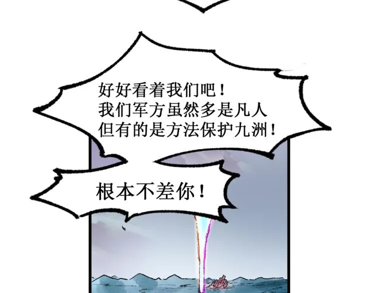 第134话 最后的墓场！ 第74页