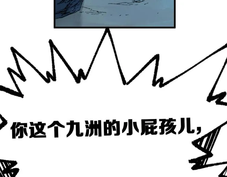 第134话 最后的墓场！ 第76页
