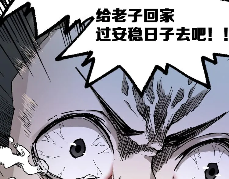 第134话 最后的墓场！ 第77页