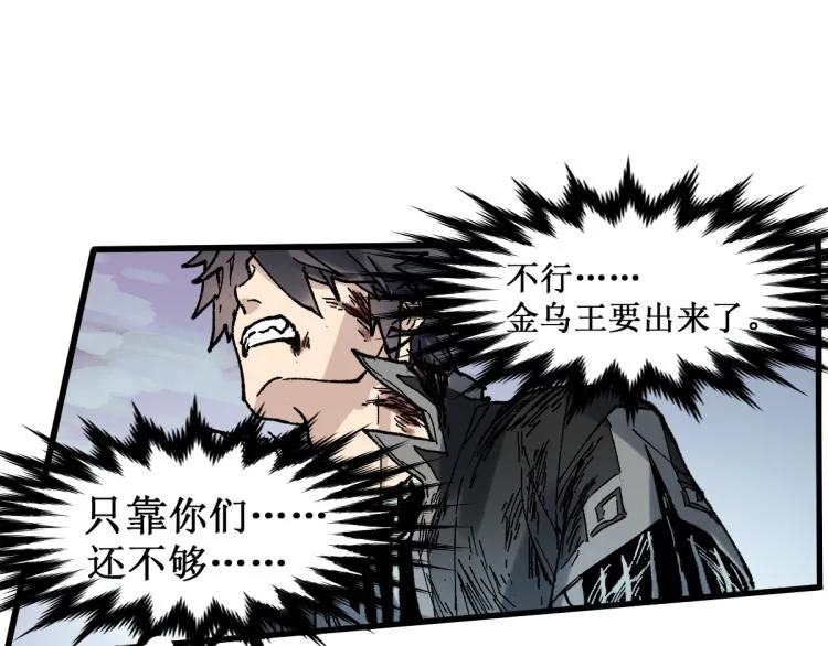 第134话 最后的墓场！ 第80页