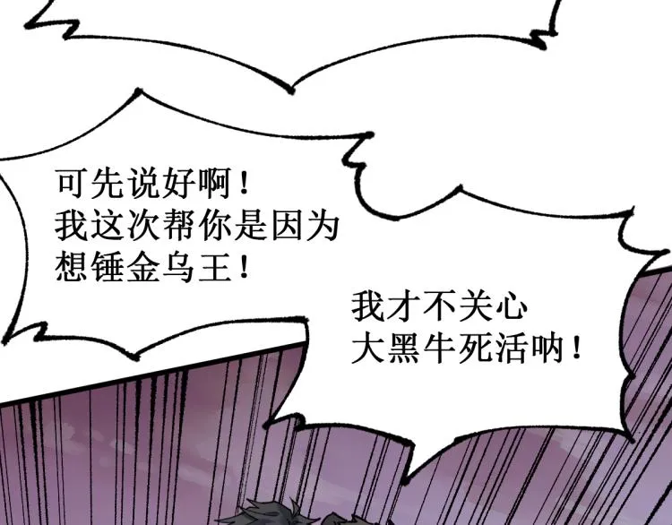 第134话 最后的墓场！ 第85页