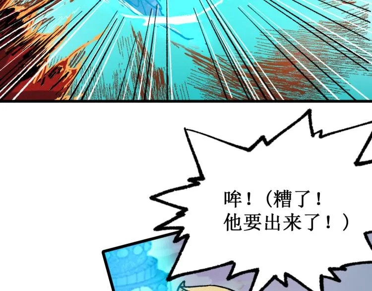 第134话 最后的墓场！ 第94页